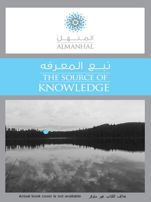 cover image of موسوعة المخدرات : معلقا عليها بأراء الفقه و القضاء و أحكام محكمة النقض منذ تاريخ إنشائها حتى عام 2013 : المجلد الثالث : الدفوع في جرائم المخدرات